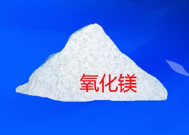 氧化鎂 氧化鎂