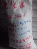 氧化鎂生產(chǎn)廠家 氧化鎂生產(chǎn)廠家