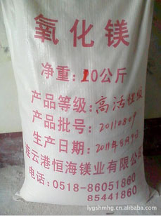 氧化鎂生產(chǎn)廠家 氧化鎂生產(chǎn)廠家