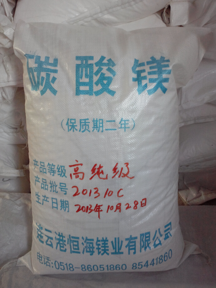碳酸鎂生產(chǎn)廠家 碳酸鎂生產(chǎn)廠家