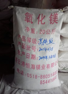 氧化鎂生產(chǎn)廠家 氧化鎂生產(chǎn)廠家