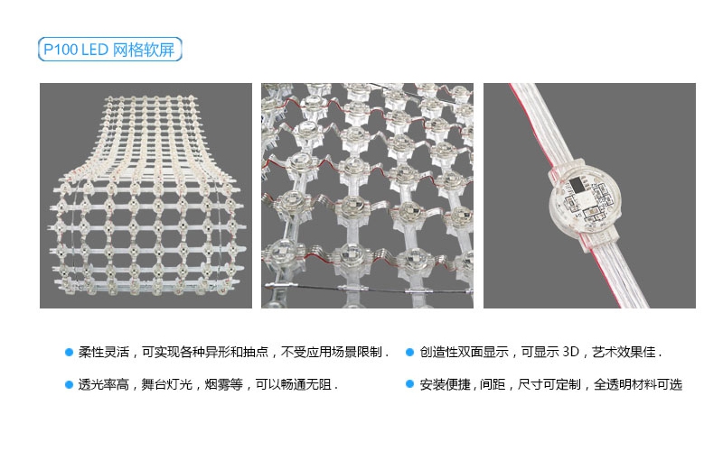 P100 LED 網格屏，LED網格軟屏，戶外LED網格屏