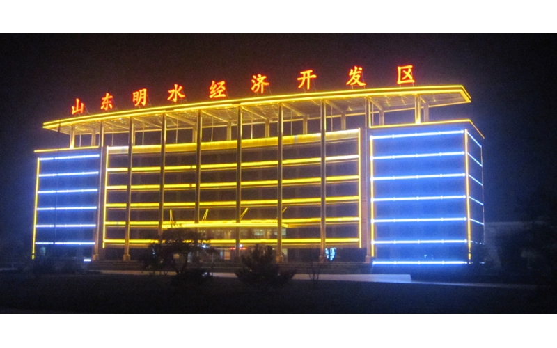 濟南市章丘區山東明水經濟開發區管委會大樓樓頂LED外露發光大字