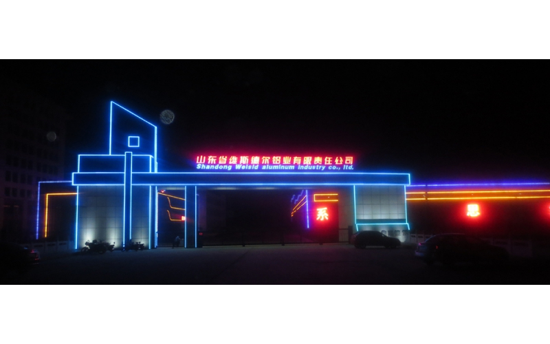 山東省聊城市茌平維斯德爾鋁業樓體亮化工程